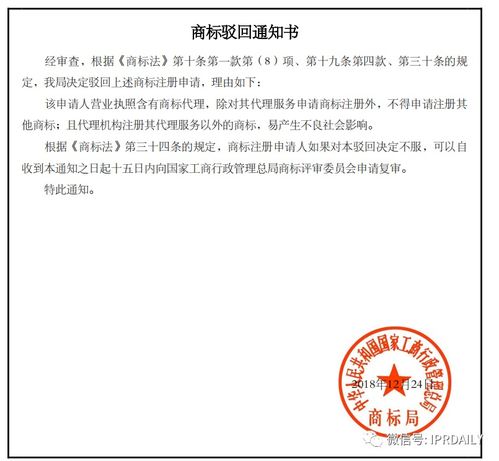 商标代理手记 二 代理机构如何自己注册商标