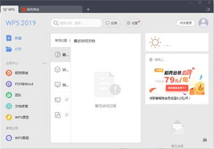 wps office 图片怎么移动，wps图片怎样移动