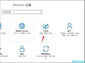 win10专业版如何设置唤醒