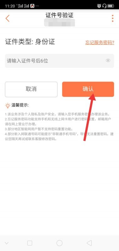 这么查自己股票可以打电话改佣金么