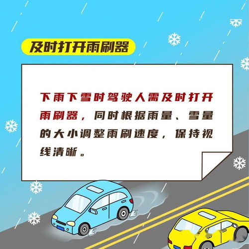 注意 娄底将迎来低温雨雪冰冻天气