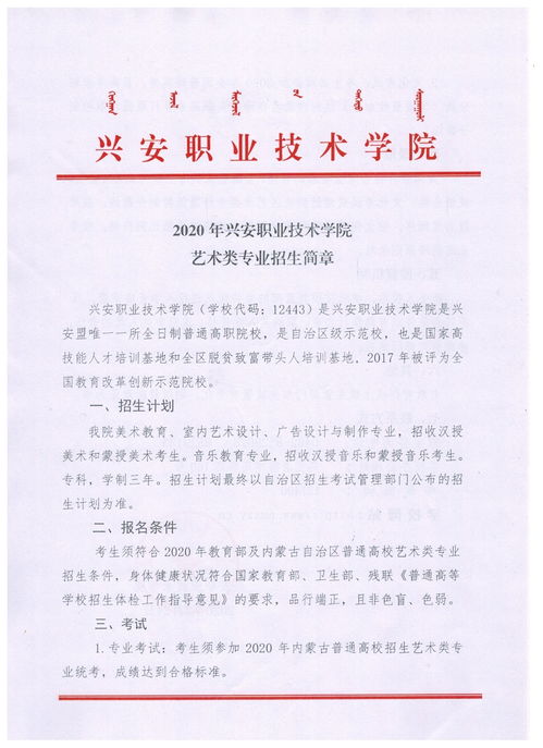 2022年内蒙古高考录取批次表 (2022年内蒙古高考录取批次表)