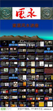 家居风水知识大全讲解
