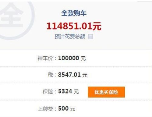 我一个月工资4000 5000适合买车吗 