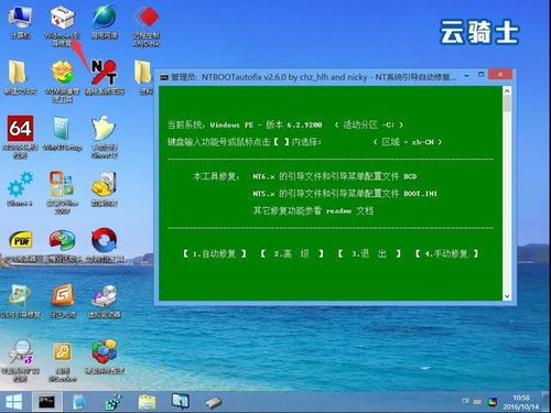 win10如何做服务器双系统