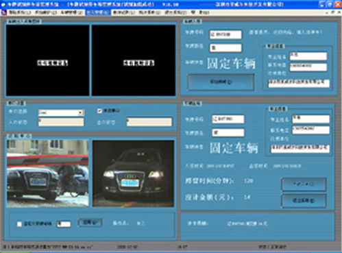 iseetech软件怎么录入车牌(iseetech停车场系统)