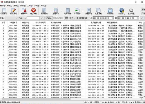 申通极兔快递单号查询（申通极兔快递单号查询官网） 第1张