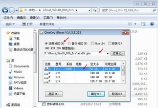 win10系统如何装小蝴蝶