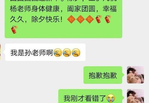 学生错把消息发给老师,内容让人浮想联翩,老师回复笑翻众人