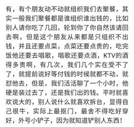 你身边有没钱却喜欢装大方的人吗 没钱却总装13