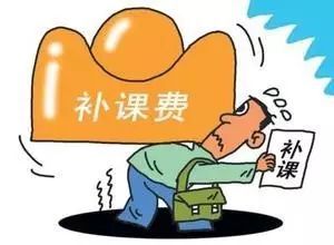 我省又有10起中小学教师有偿补课案被通报,处理70人,其中哈市某校一个假期收了十多万