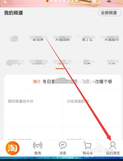 淘宝推送短信怎么取消(淘宝短信提醒业务怎么取消)