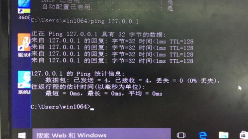 win10安装网线拔了进来了