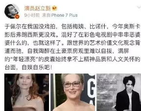 二十岁拿影后,四十岁无人问津,如今只能上 我就是演员