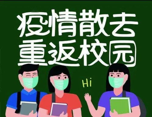 想开学同学心中的小九九