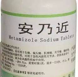 这种药国外禁用40年了国内却还在用 专家提醒,别再把安乃近当 退烧神药
