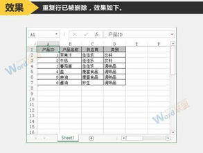 表格查重工具推荐，轻松检测数据重复