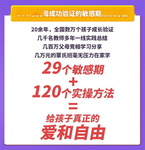 孙瑞雪50堂育儿黄金宝典 风靡全球的蒙氏教育法,培养自信安然 自强独立 自由有爱的孩子