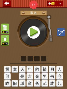 疯狂猜歌答案(疯狂猜歌名答案5个字攻略大全)