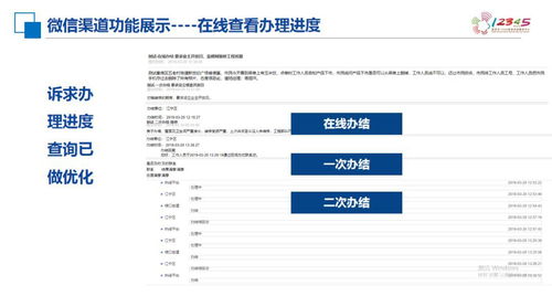 南京市12345政务热线,微信渠道开通