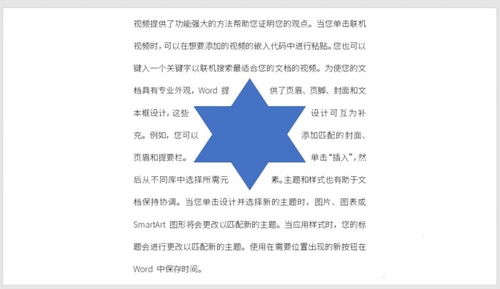 Word三维图怎么使文字贴在图形上 图片欣赏中心 急不急图文 Jpjww Com