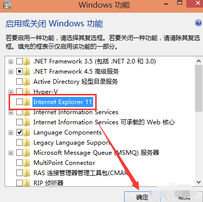 win10如何卸载电脑自带的ie浏览器