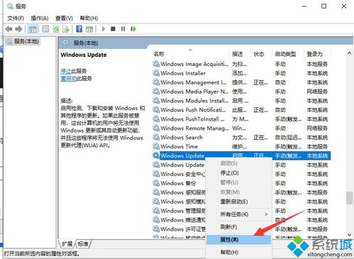 win10企业设置自动更新