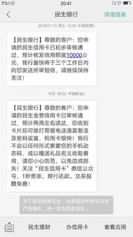 麻烦大家看一下图片,民生银行信用卡网上申请,需要去面签没有 