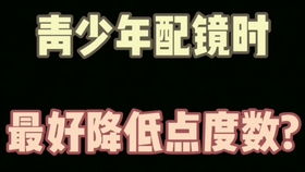 高度近视患者平时因该注意哪些问题