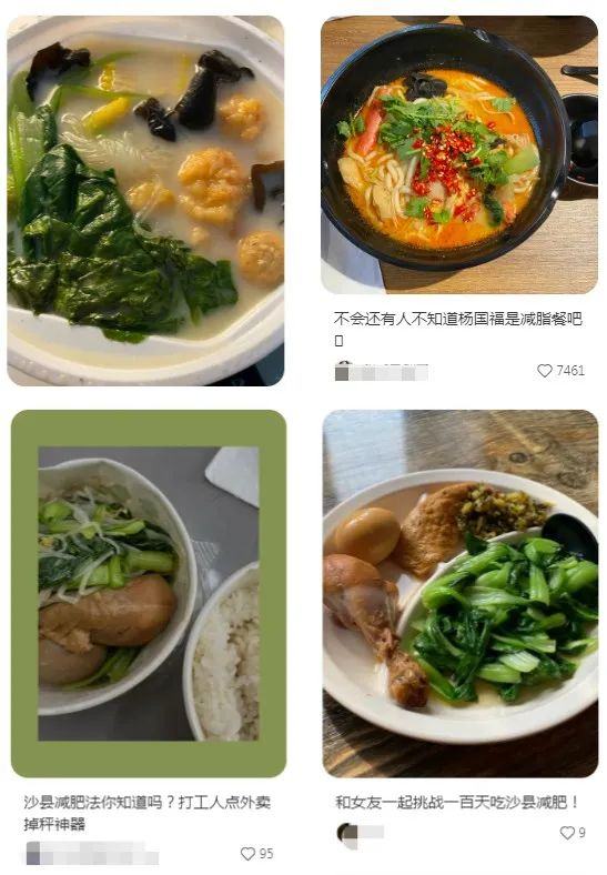 被高价轻食 背刺 的年轻人,扎堆在快餐店里吃减脂餐 