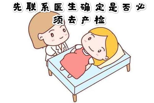 东平孕妈妈,新冠肺炎疫情期间孕产妇产检及注意事项