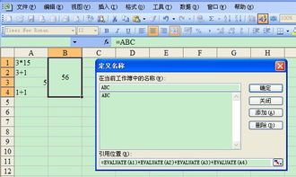 怎么在EXCEL的一个合并单元格中输入多排文字