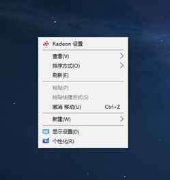 win10系统怎么设置adm显卡驱动