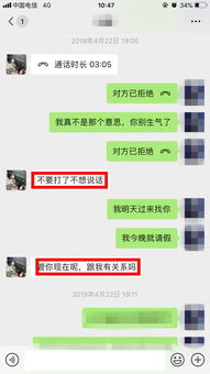 戏精本精,痴情男子公开网恋聊天记录