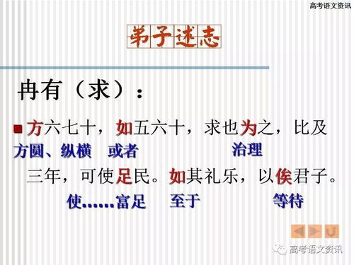 己与人的关系名言（子路曾皙冉有公西华侍坐的名句？）