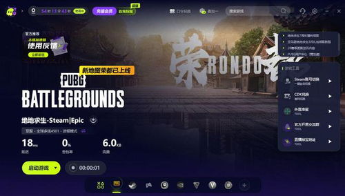 绝地求生3周年攻略游戏,pubg绝地求生攻略地图绝地求生地图攻略大全