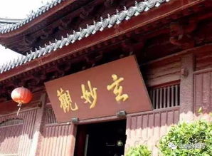 以南阳为例 寺 庙 祠 观 庵的区别 