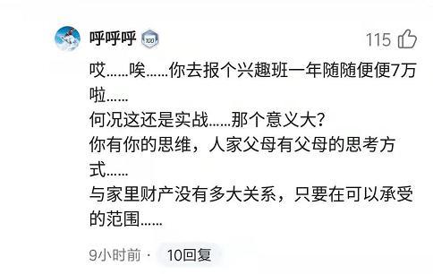 老公炒股亏了10万，到底要不要和他爸妈讲。老公兄弟俩人，我们都是和公婆住一起的。