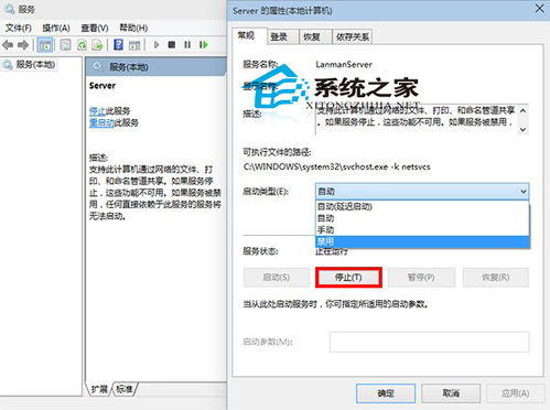 win10如何关闭共享发现