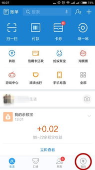 怎么把钱存进理财通？