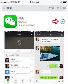 苹果下载微信（苹果下载微信一直转圈怎么回事） 第1张