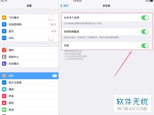 wps分屏怎么用，wps office分屏