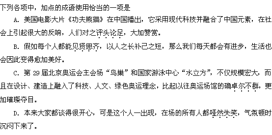 纷纷飘落的词语解释（什么地飘落填空四字词语？）