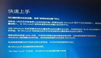 win10升级安装到99%时