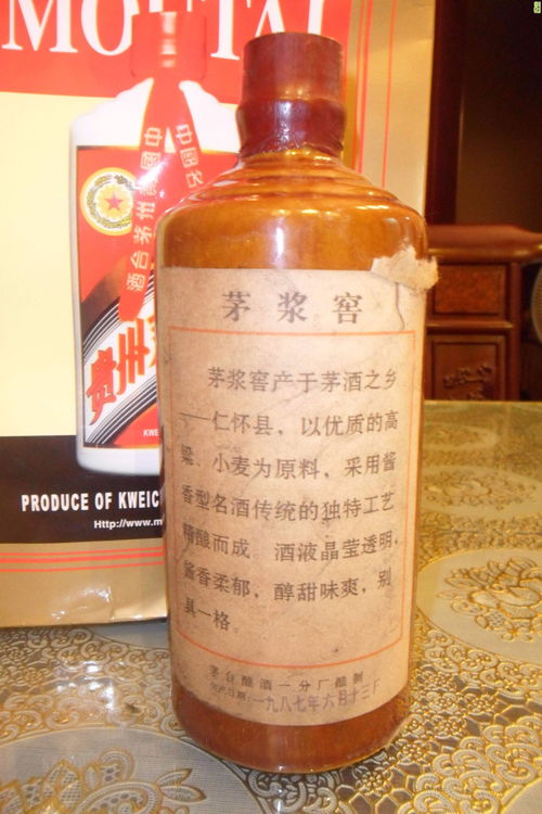 1988年08月18日茅台酒原浆液茅台酿酒一分厂酿制能卖多少钱？