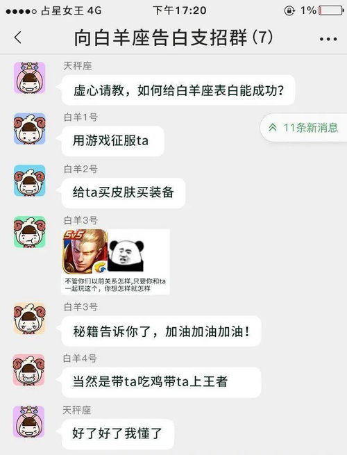 追白羊座的100个禁忌 