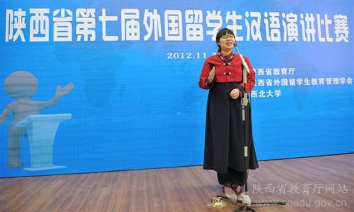 第七届陕西省外国留学生汉语演讲比赛在西北大学举行