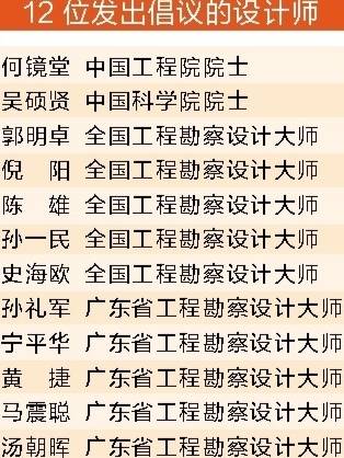 广州12位设计大师发出倡议 以优质设计实现老城市新活力