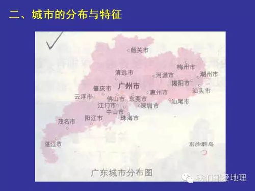 广东省人文地理知识精讲