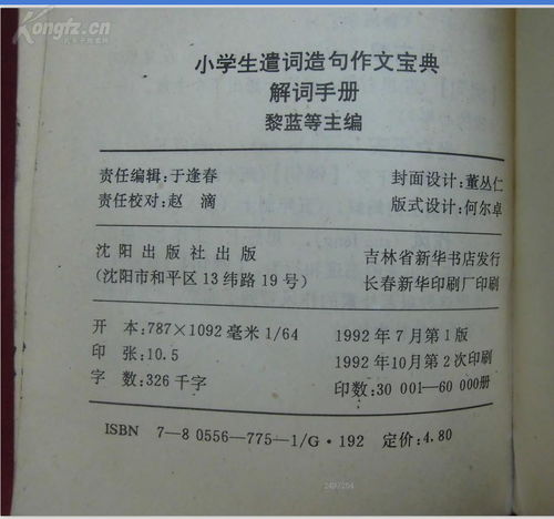 文章遣词造句的诀窍,如何用启示的方式来写批注？